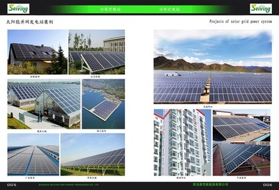 青島賽熒新能源 專業(yè)太陽能發(fā)電解決方案提供商