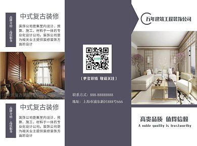 三折頁設(shè)計(jì)新選擇 圖司機(jī)裝飾工程模板，在線設(shè)計(jì)一鍵搞定